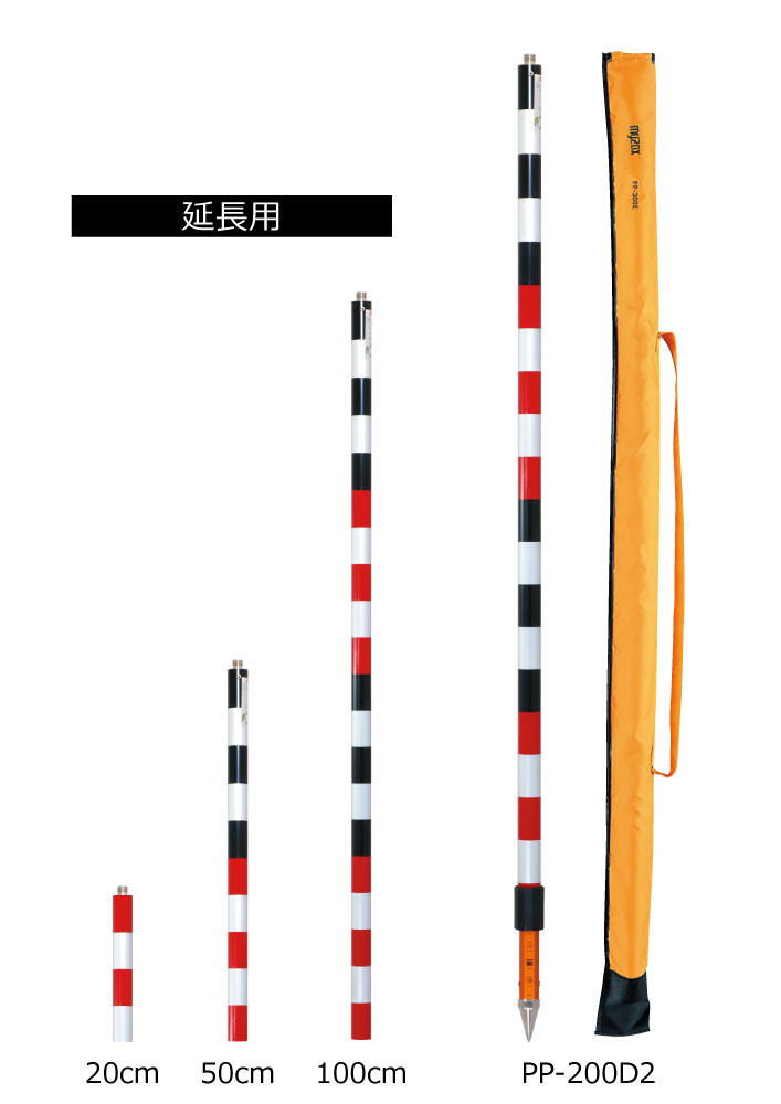 プリズムポールＤタイプ｜株式会社マイゾックス:::測量・土木機器から