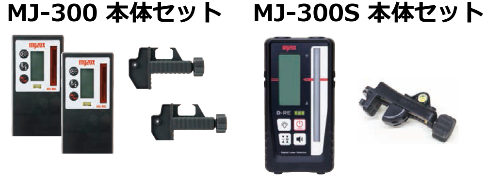 ☆比較的綺麗☆myzox マイゾックス 自動整準レーザーレベル MJ-300 受光器2個(MJ-RE)付 ケース付 回転レーザー 光学 計測 測定 測量 61955