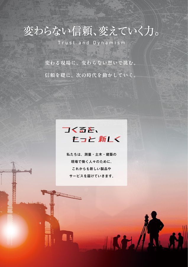 PROGUIDE マイゾックス製品情報ガイド Vol.43