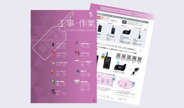 ミキヨン様▼確認用ページ 製品情報ガイド｜株式会社マイゾックス:::測量・土木機器から環境を創る