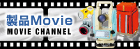 製品Movie